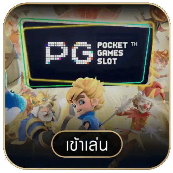 PGSLOT